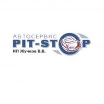 PIT-STOP АВТОСЕРВИС ИП ЖУЧКОВ В.В. PITSTOP ЖУЧКОВ PITSTOP PIT STOPSTOP