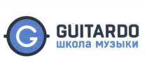 GUITARDO ШКОЛА МУЗЫКИМУЗЫКИ