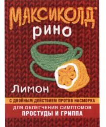 МАКСИКОЛД РИНО ЛИМОН С ДВОЙНЫМ ДЕЙСТВИЕМ ПРОТИВ НАСМОРКА ДЛЯ ОБЛЕГЧЕНИЯ СИМПТОМОВ ПРОСТУДЫ И ГРИППА МАКСИКОЛД