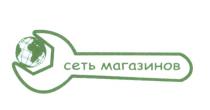 СЕТЬ МАГАЗИНОВМАГАЗИНОВ