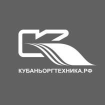 КУБАНЬОРГТЕХНИКА.РФ КУБАНЬОРГТЕХНИКА КУБАНЬ ОРГТЕХНИКА.РФ КУБАНЬОРГТЕХНИКА ОРГТЕХНИКАОРГТЕХНИКА