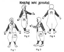 РОНАЛЬД МАК ДОНАЛЬД М M