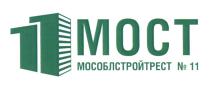 11 МОСТ МОСОБЛСТРОЙТРЕСТ №11 МОСТ МОСОБЛСТРОЙТРЕСТ 11МОСТ