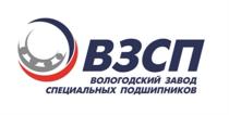 ВЗСП ВОЛОГОДСКИЙ ЗАВОД СПЕЦИАЛЬНЫХ ПОДШИПНИКОВПОДШИПНИКОВ