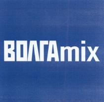 ВОЛГАMIX VOLGAMIX ВОЛГАМИКС ВОЛГА MIX ВОЛГАМИКС VOLGAMIX