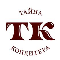 ТАЙНА КОНДИТЕРА ТК КОНДИТЕРКОНДИТЕР