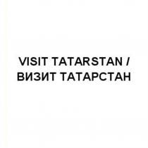 VISIT TATARSTAN ВИЗИТ ТАТАРСТАНТАТАРСТАН