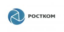 РОСТКОМ POCTKOM РОСТ.КОМРОСТ.КОМ