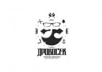 ДРОВОСЕК МУЖСКАЯ ЦИРЮЛЬНЯ