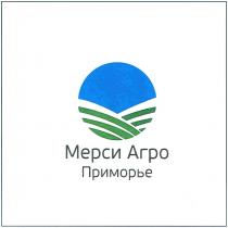 МЕРСИ АГРО ПРИМОРЬЕ МЕРСИ МЕРСИАГРО МЕРСИАГРО