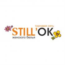 STILLOK ТОРГОВАЯ СЕТЬ ЖЕНСКОГО БЕЛЬЯ STILLOK STILL OK STILLOKSTILL'OK