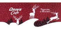 DRIVE CAFE РАДОСТИ И ВЕСЕЛЬЯ DRIVECAFE DRIVECAFE