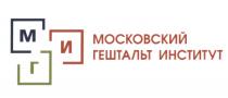 МТИ МОСКОВСКИЙ ГЕШТАЛЬТ ИНСТИТУТ МТИ ГЕШТАЛЬТ