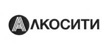 АЛКОСИТИ ЛКОСИТИЛКОСИТИ