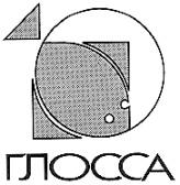 ГЛОССА