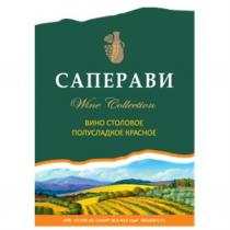 САПЕРАВИ WINE COLLECTION ВИНО СТОЛОВОЕ ПОЛУСЛАДКОЕ КРАСНОЕ САПЕРАВИ