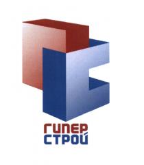 ГИПЕР СТРОЙСТРОЙ