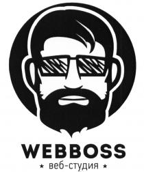 WEBBOSS ВЕБ-СТУДИЯ WEB BOSS ВЕБСТУДИЯ ВЕБ СТУДИЯСТУДИЯ