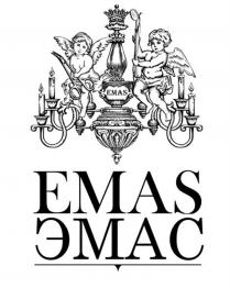 EMAS ЭМАСЭМАС