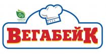 ВЕГАБЕЙК TRANS FAT PER SERVING TRANSFATTRANSFAT