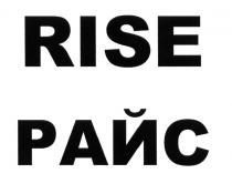 RISE РАЙСРАЙС