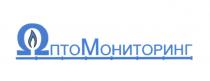 ОПТОМОНИТОРИНГ ОПТО МОНИТОРИНГМОНИТОРИНГ