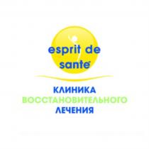 ESPRIT DE SANTE КЛИНИКА ВОССТАНОВИТЕЛЬНОГО ЛЕЧЕНИЯЛЕЧЕНИЯ