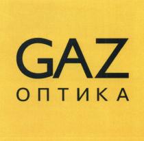 GAZ ОПТИКАОПТИКА