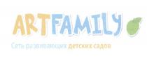 ARTFAMILY СЕТЬ РАЗВИВАЮЩИХ ДЕТСКИХ САДОВ ARTFAMILY ART FAMILYFAMILY