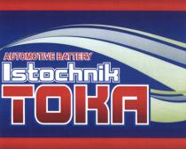 ISTOCHNIK ТОКА AUTOMOTIVE BATTERY ISTOCHNIK TOKATOKA