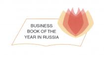 BUSINESS BOOK OF THE YEAR IN RUSSIARUSSIA
