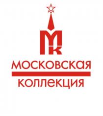 МОСКОВСКАЯ КОЛЛЕКЦИЯКОЛЛЕКЦИЯ