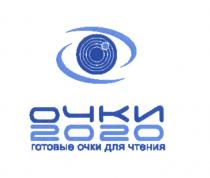 ОЧКИ 2020 ГОТОВЫЕ ОЧКИ ДЛЯ ЧТЕНИЯЧТЕНИЯ