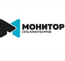 МОНИТОР СЕТЬ КИНОТЕАТРОВКИНОТЕАТРОВ