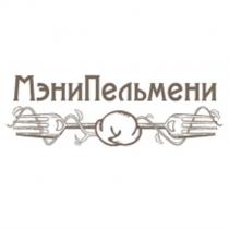 МЭНИПЕЛЬМЕНИ МЭНИПЕЛЬМЕНИ МЭНИ МЭНИ ПЕЛЬМЕНИ