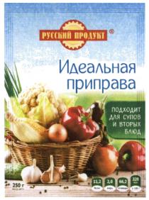 РУССКИЙ ПРОДУКТ ИДЕАЛЬНАЯ ПРИПРАВАПРИПРАВА