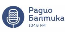 РАДИО БАЛТИКА 104.8 FMFM