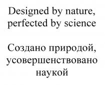 DESIGNED BY NATURE PERFECTED BY SCIENCE СОЗДАНО ПРИРОДОЙ УСОВЕРШЕНСТВОВАНО НАУКОЙНАУКОЙ