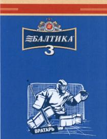 БАЛТИКА 3 ВРАТАРЬ КХЛ ПИВОВАРЕННАЯ КОМПАНИЯ БАЛТИКА ОСНОВАНА В 1990 Г. КЛ КЛХКЛХ