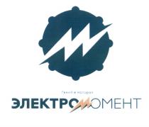 ГЕНИЙ В МОТОРАХ ЭЛЕКТРОМОМЕНТ ЭЛЕКТРОМОМЕНТ ЭЛЕКТРО МОМЕНТ ОМЕНТОМЕНТ