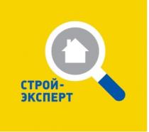 СТРОЙ - ЭКСПЕРТ СТРОЙЭКСПЕРТ СТРОЙЭКСПЕРТ СТРОЙ-ЭКСПЕРТСТРОЙ-ЭКСПЕРТ