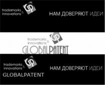 GP GLOBALPATENT НАМ ДОВЕРЯЮТ ИДЕИ TRADEMARKS & INNOVATIONS GLOBALPATENT GLOBAL PATENTPATENT