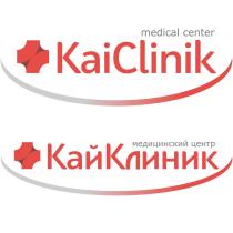 KAICLINIK MEDICAL CENTER КАЙКЛИНИК МЕДИЦИНСКИЙ ЦЕНТР KAICLINIK KAI КАЙКЛИНИК КАЙ KAI CLINIK КАЙ КЛИНИККЛИНИК