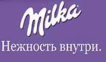 MILKA НЕЖНОСТЬ ВНУТРИВНУТРИ