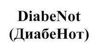 DIABENOT ДИАБЕНОТ DIABENOT DIABE ДИАБЕНОТ ДИАБЕ ДИАБЕ НОТ DIABE NOTNOT