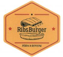 RIBSBURGER РЁБРА И БУРГЕРЫ EST. 2000 RIBSBURGER РЕБРА RIBS BURGERРEБРА BURGER