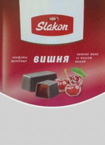 SLAKON ВИШНЯ КОНФЕТЫ ЖЕЛЕЙНЫЕ НЕЖНОЕ ЖЕЛЕ СО ВКУСОМ ВИШНИ SLAKON