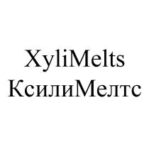 XYLIMELTS КСИЛИМЕЛТС XYLI MELTS XYLIMELTS КСИЛИ МЕЛТС КСИЛИМЕЛТС XYLI MELTS КСИЛИ МЕЛТС