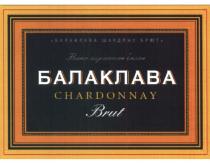 БАЛАКЛАВА ШАРДОНЕ БРЮТ CHARDONNAY BRUT ВИНО ИГРИСТОЕ БЕЛОЕ БАЛАКЛАВА