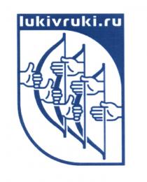 LUKIVRUKI.RU LUKIVRUKI LUKI LUKIVRUKI RUKI.RURUKI.RU